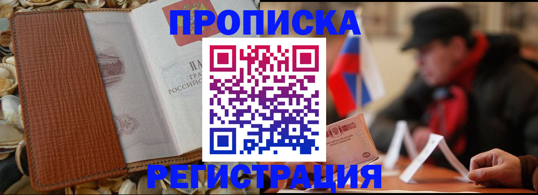 временная регистрация в квартире в Юрьев-Польском