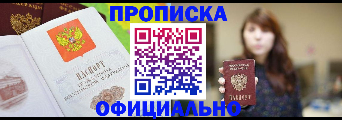 временная регистрация собственник в Юрьев-Польском
