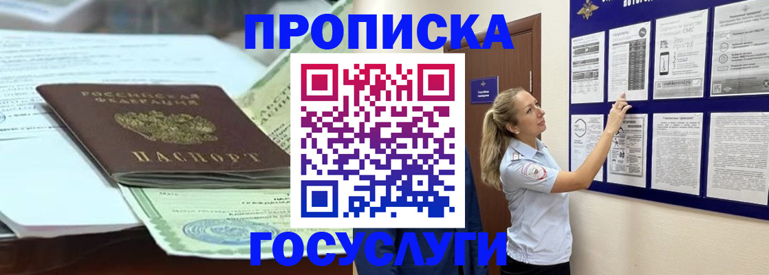 прописка для школы в Юрьев-Польском