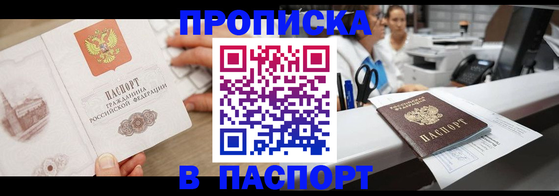 временная прописка в Юрьев-Польском