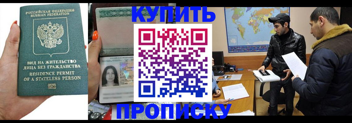 прописка штамп в Юрьев-Польском