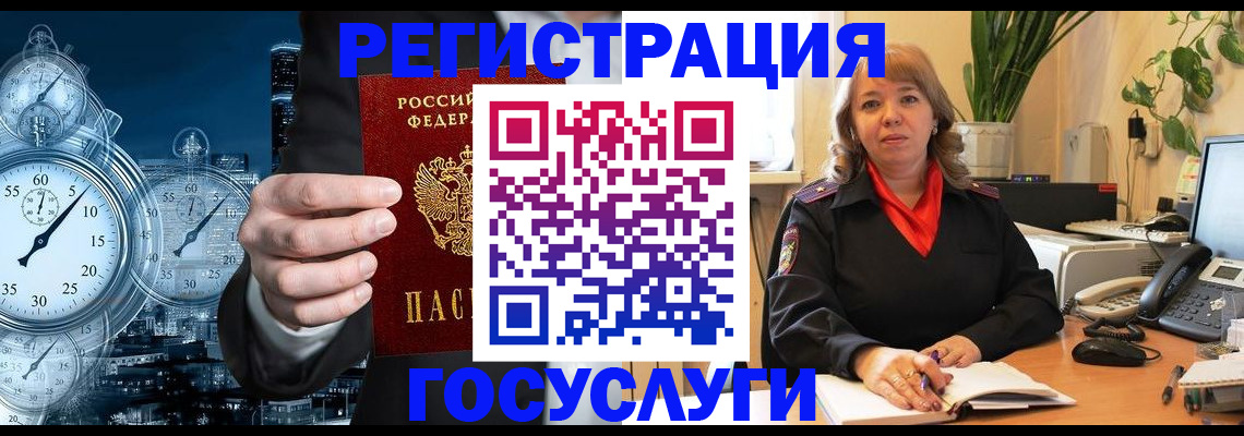 миграционный учет в Юрьев-Польском